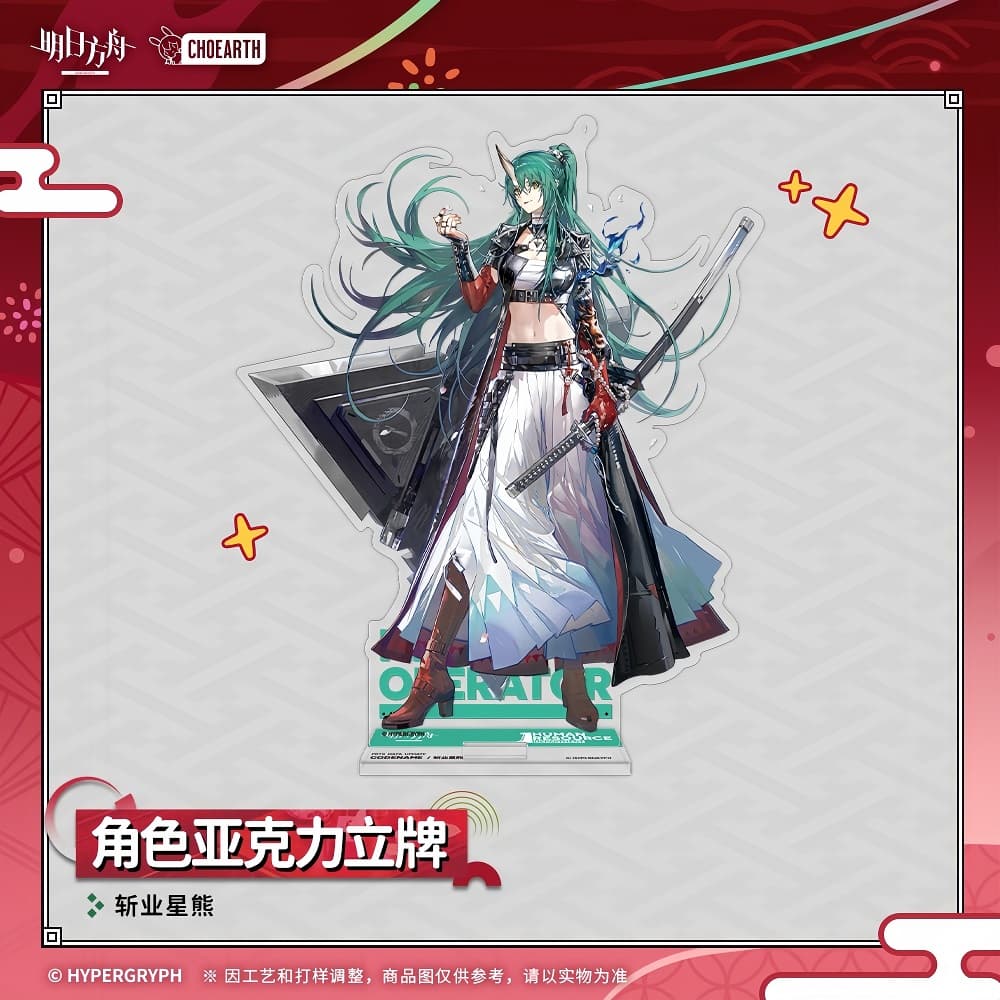 Arknights character acrylic stand-Hoshiguma the Breacher Haruka