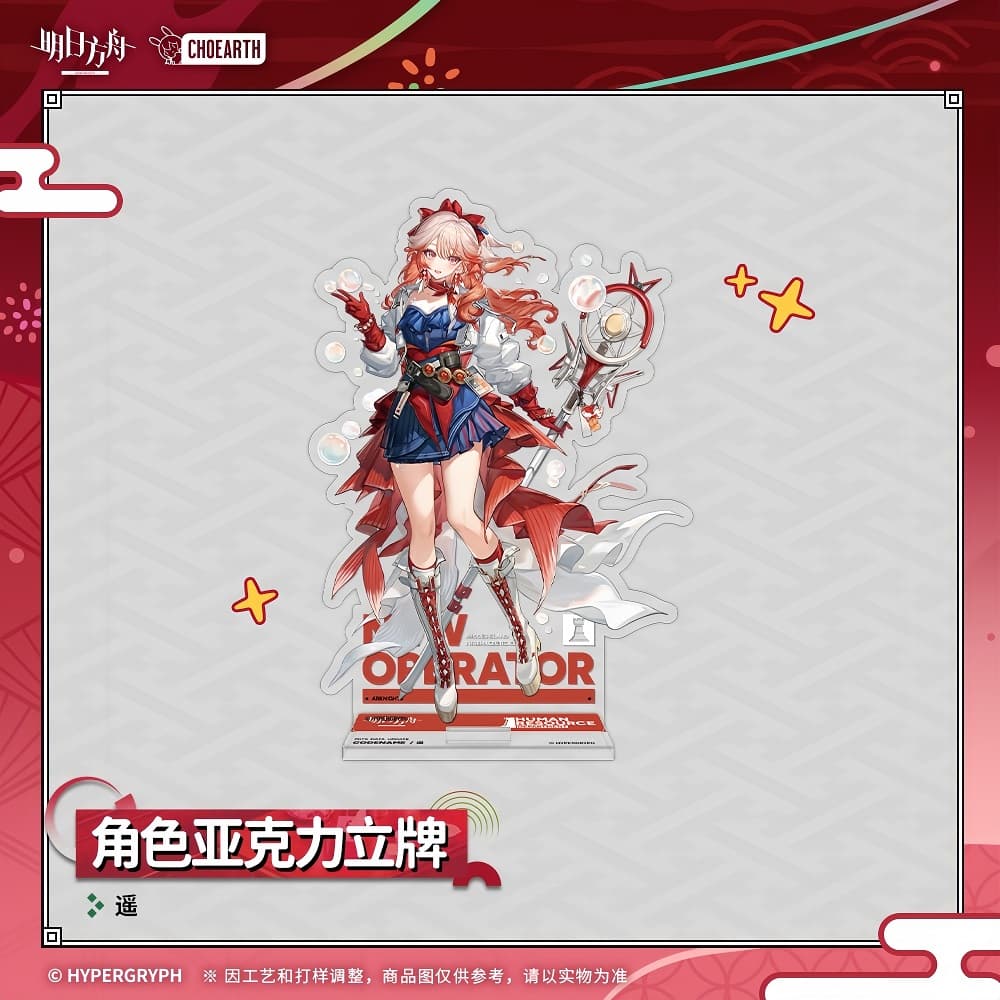 Arknights character acrylic stand-Hoshiguma the Breacher Haruka