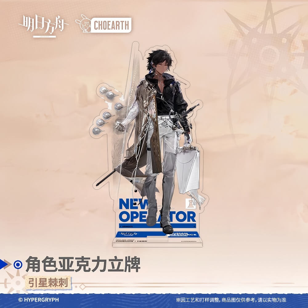 Arknights character acrylic stand-Thorns the Lodestar