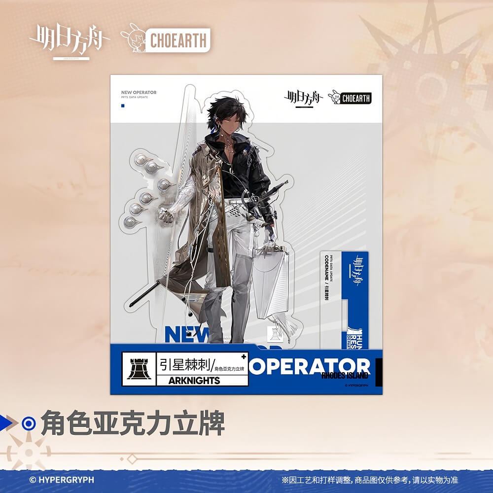 Arknights character acrylic stand-Thorns the Lodestar