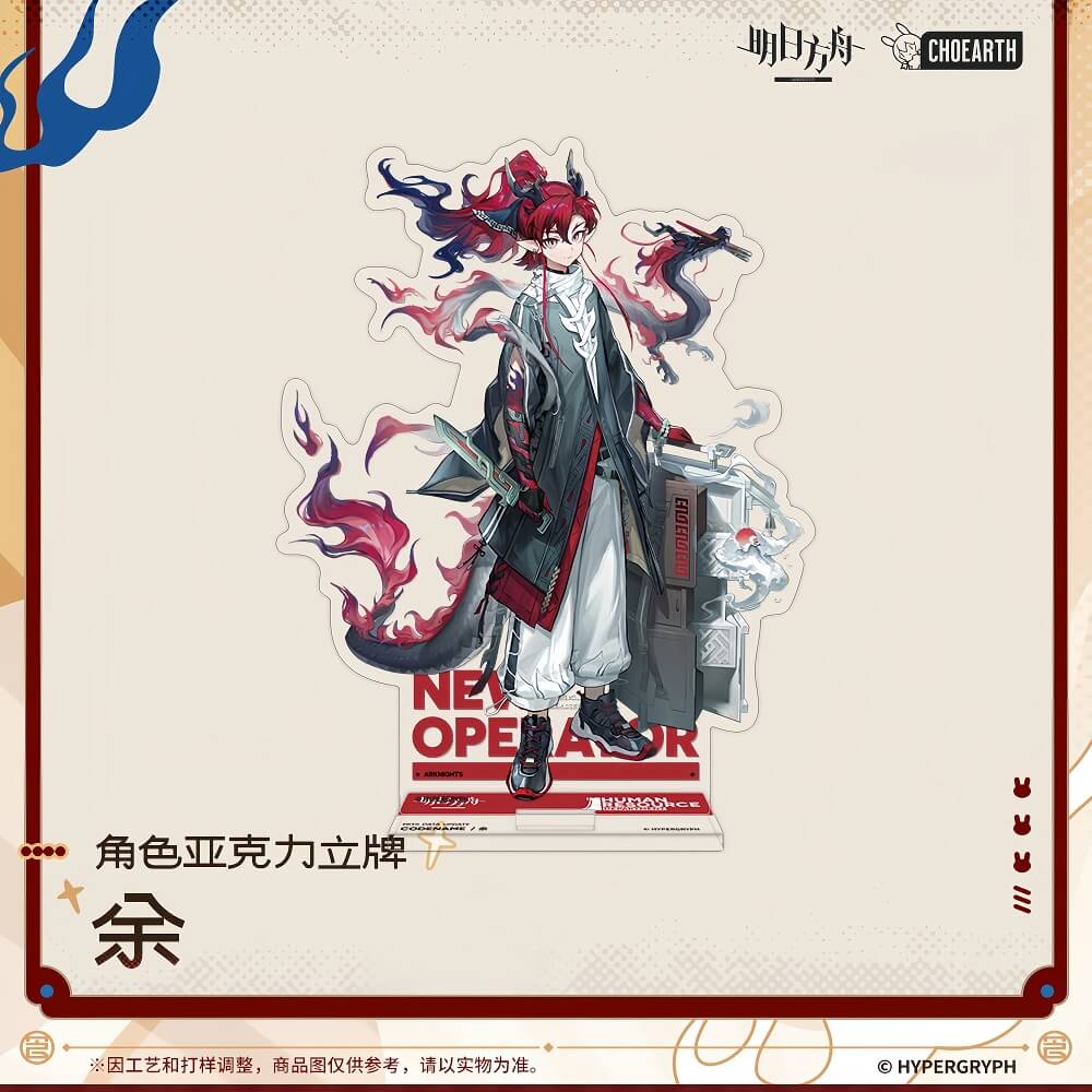 Arknights character acrylic stand-Yu/Blaze the Igniting Spark