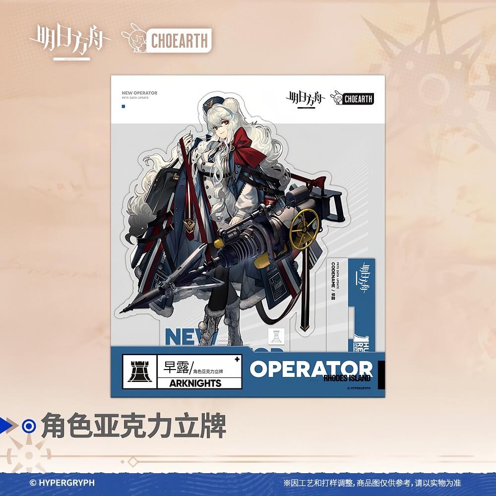 Arknights character acrylic stand-Роса