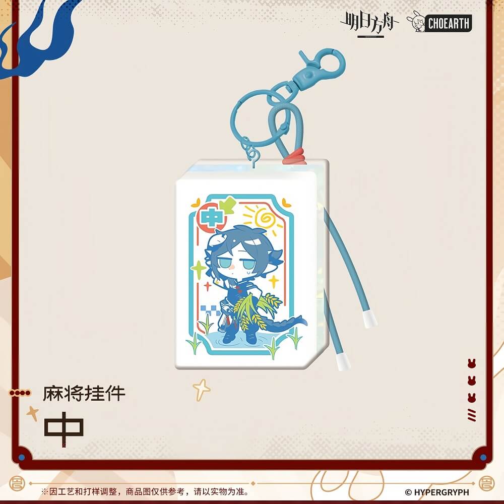 Arknights mahjong pendant