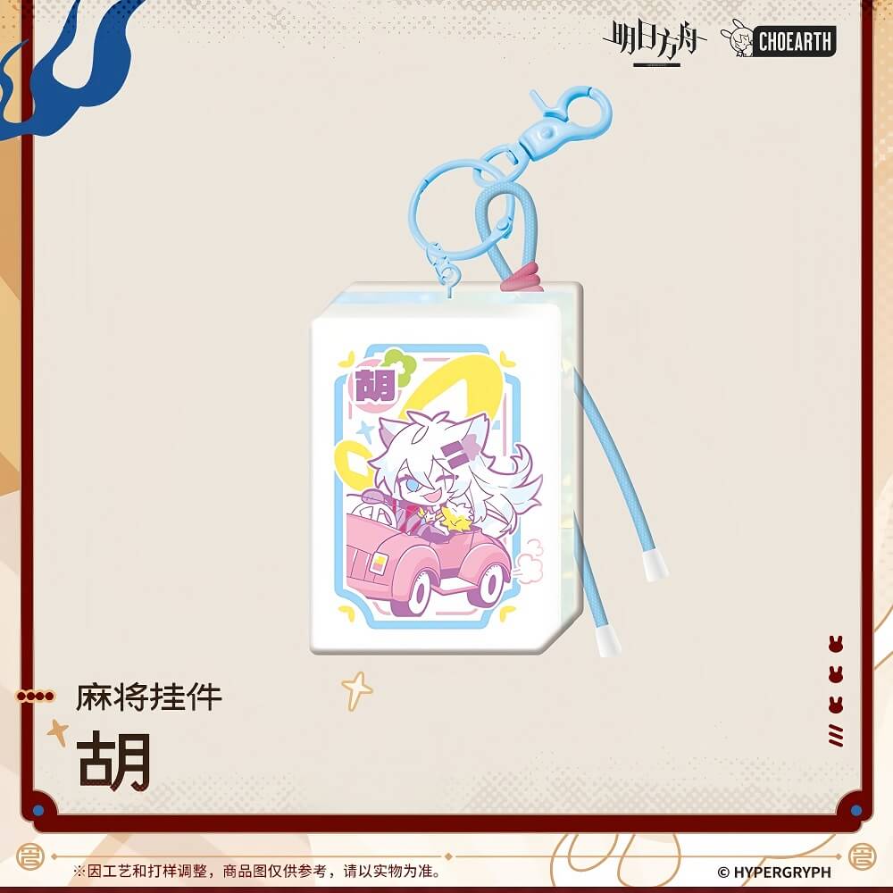 Arknights mahjong pendant