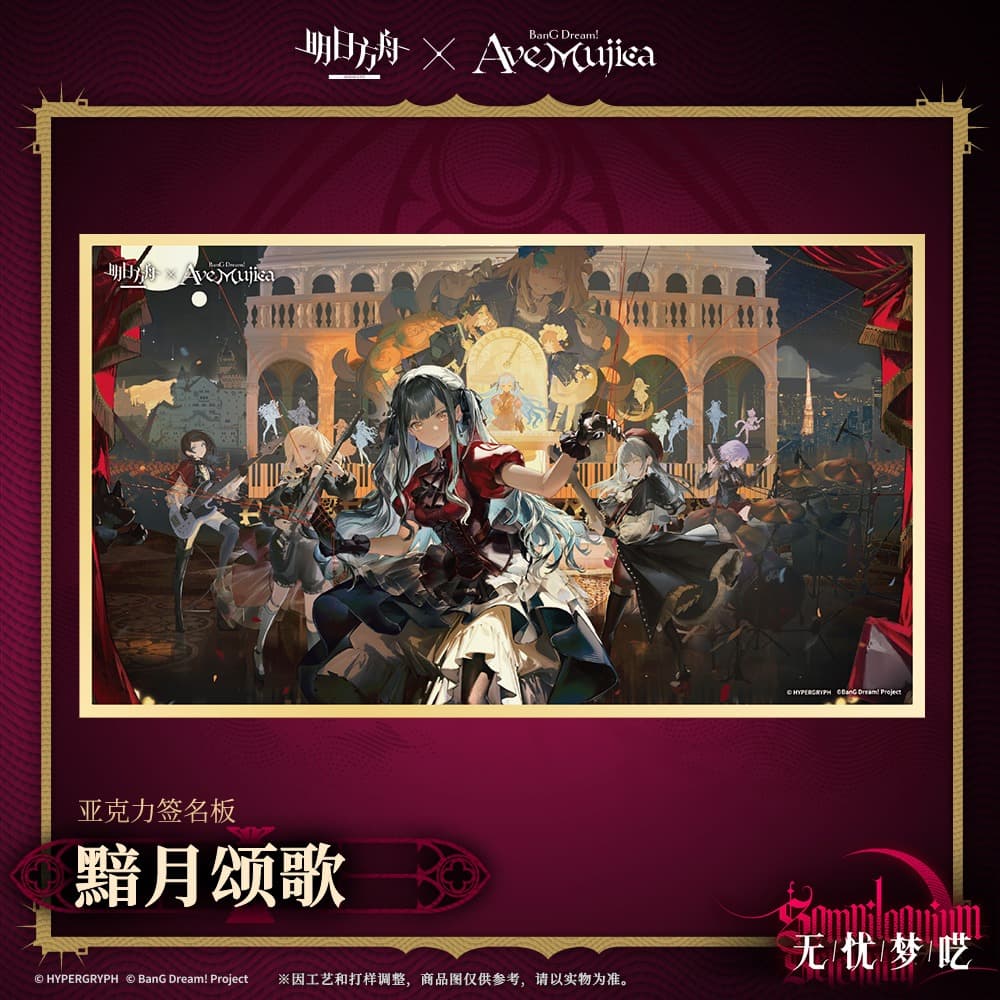 Arknights × Ave Mujica-Acrylic Signature Edition 2