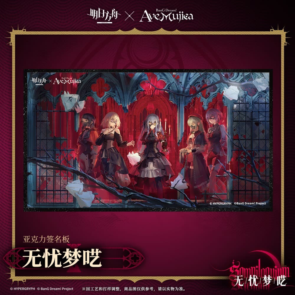 Arknights × Ave Mujica-Acrylic Signature Edition 3