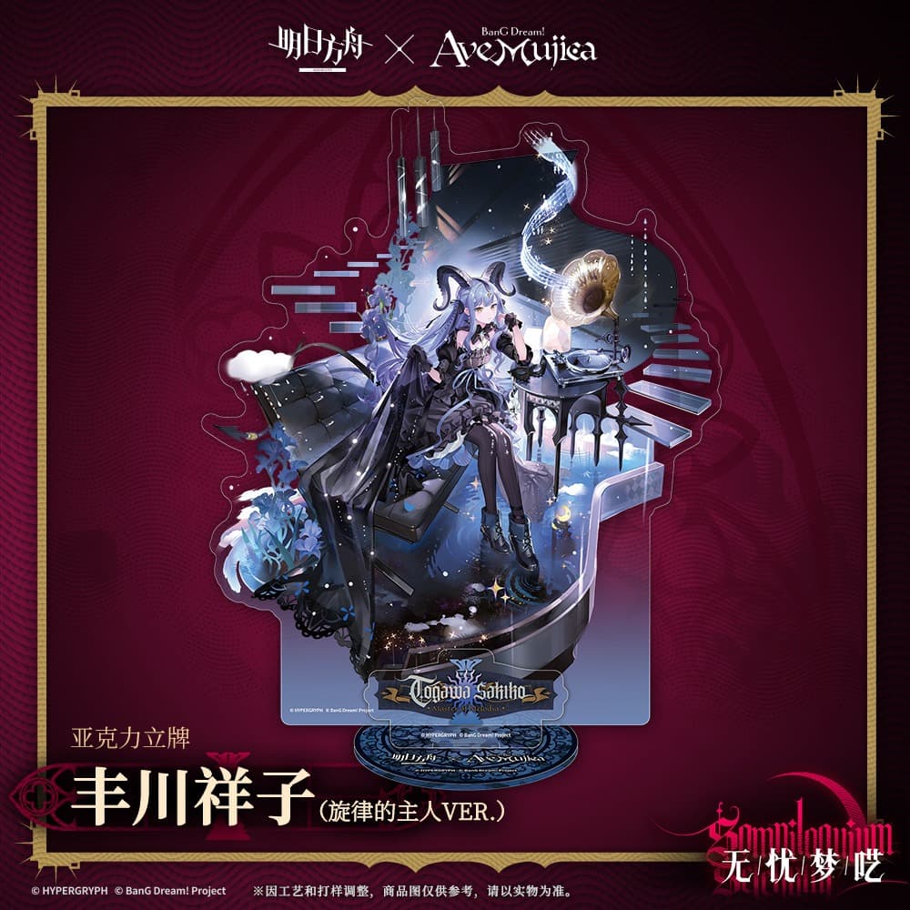 Arknights × Ave Mujica-Acrylic Stand