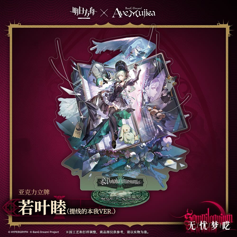 Arknights × Ave Mujica-Acrylic Stand