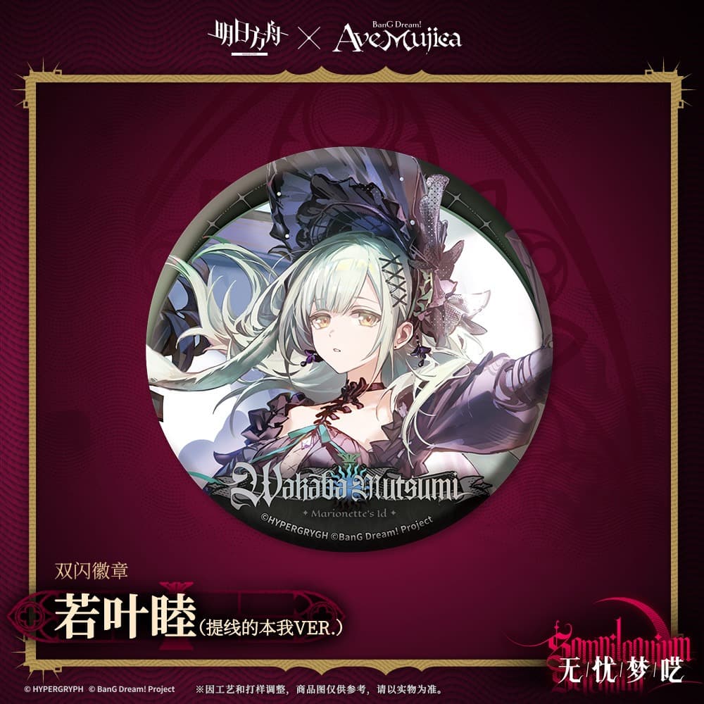 Arknights × Ave Mujica-Character Badge