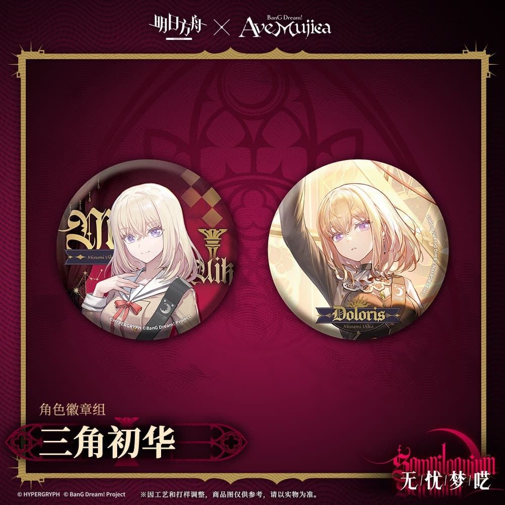 Arknights × Ave Mujica-Character Badge Set