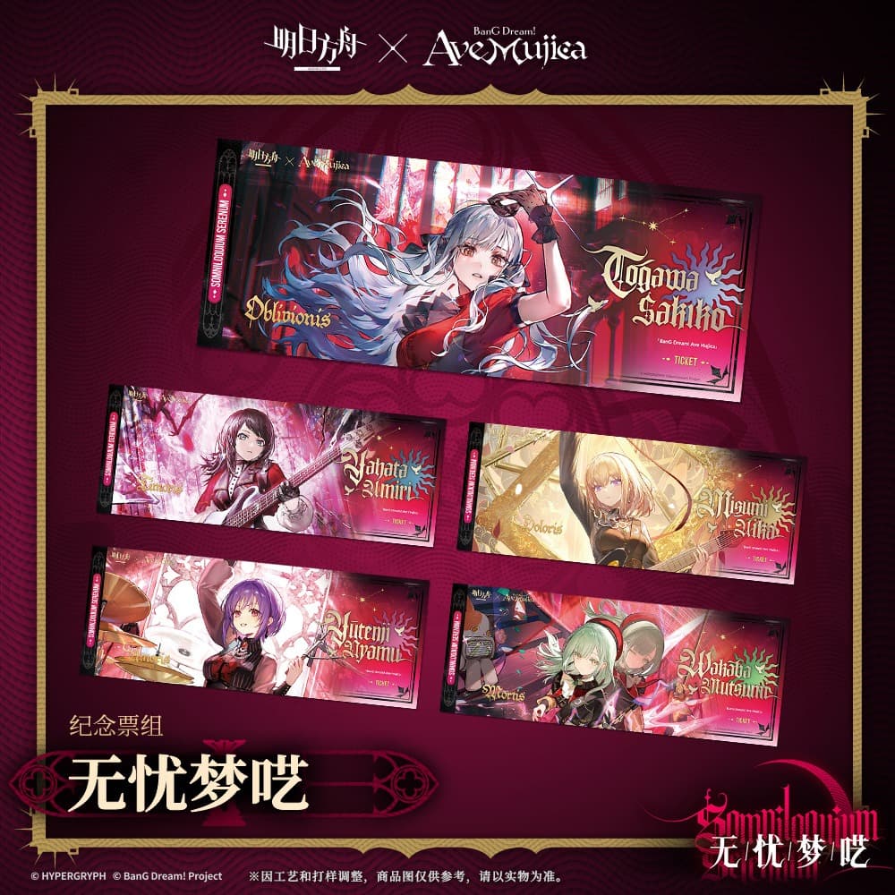 Arknights × Ave Mujica-Commemorative Ticket Set-SOMNILOQUIUM SERENUM