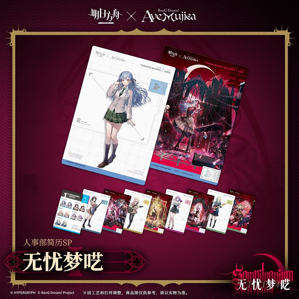 Arknights × Ave Mujica - Human Resources Department Resume - SOMNILOQUIUM SERENUM