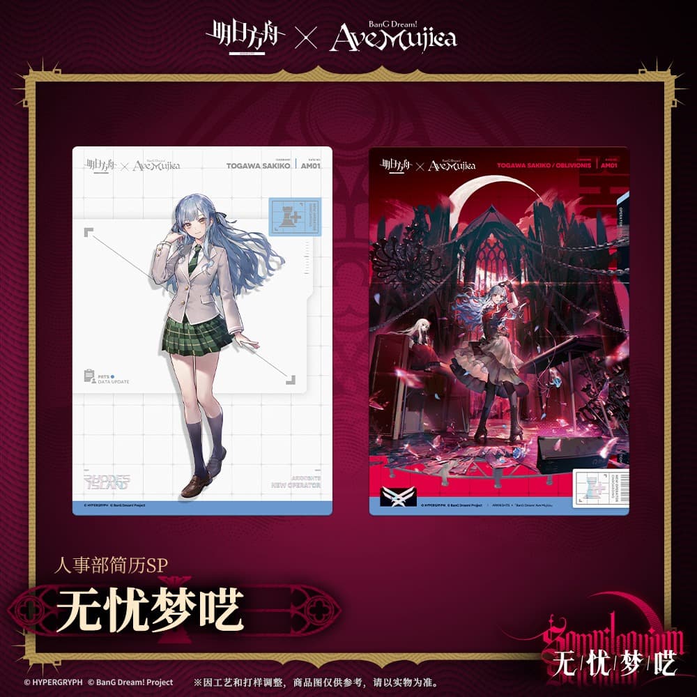 Arknights × Ave Mujica - Human Resources Department Resume - SOMNILOQUIUM SERENUM