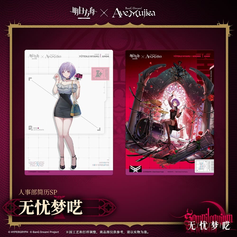 Arknights × Ave Mujica - Human Resources Department Resume - SOMNILOQUIUM SERENUM