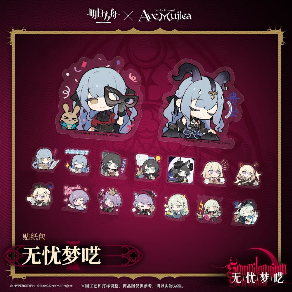 Arknights × Ave Mujica-Sticker Pack-SOMNILOQUIUM SERENUM
