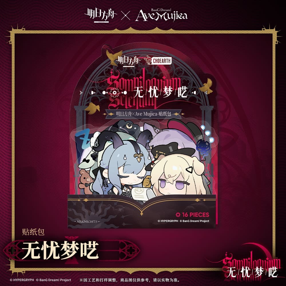 Arknights × Ave Mujica-Sticker Pack-SOMNILOQUIUM SERENUM