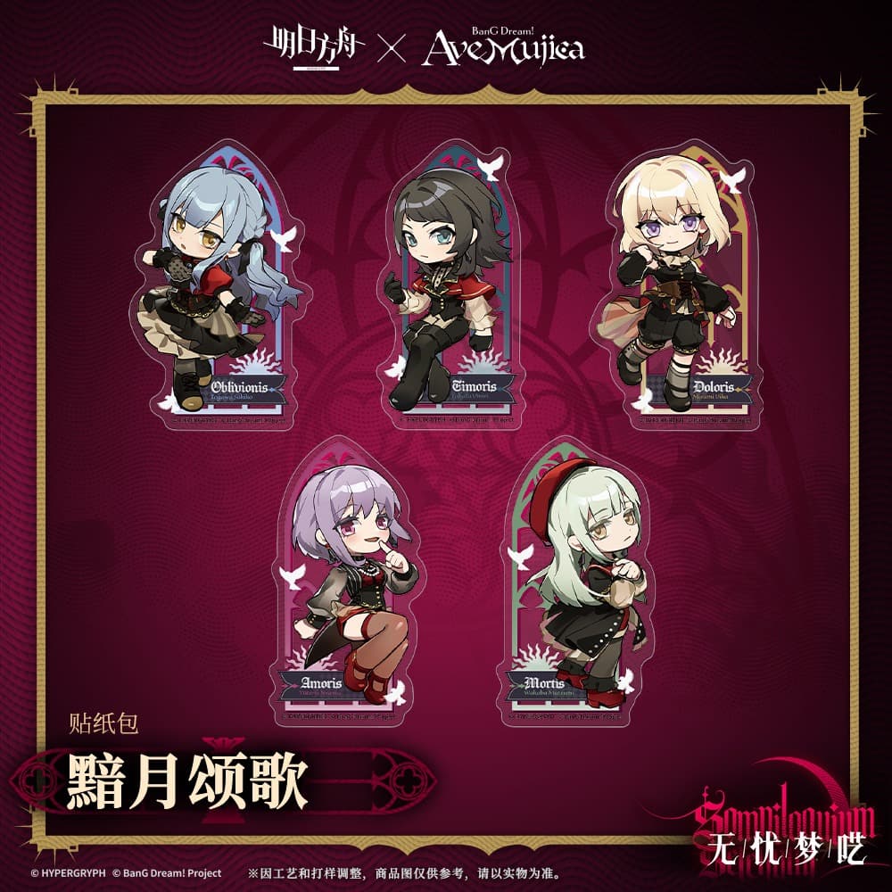 Arknights × Ave Mujica-Sticker Pack Series 2