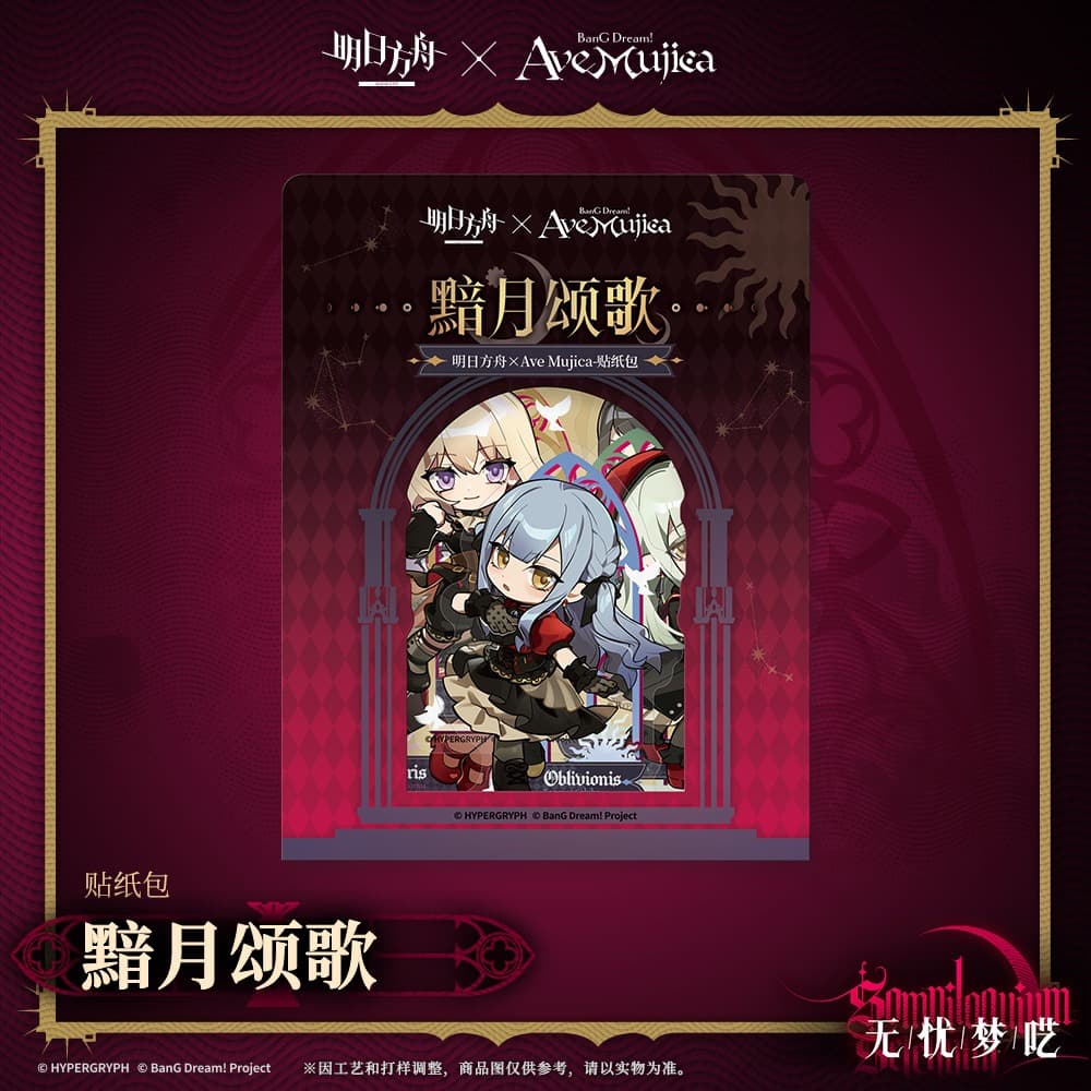 Arknights × Ave Mujica-Sticker Pack Series 2