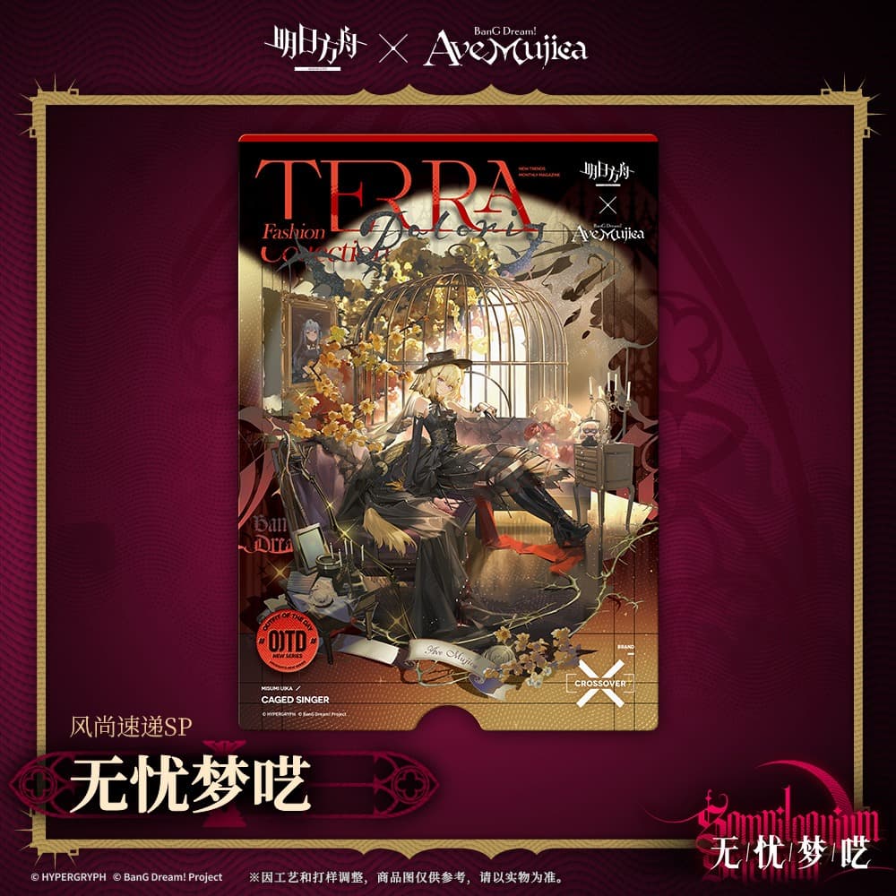 Arknights × Ave Mujica Postcard Set-Fashion Express - SOMNILOQUIUM SERENUM