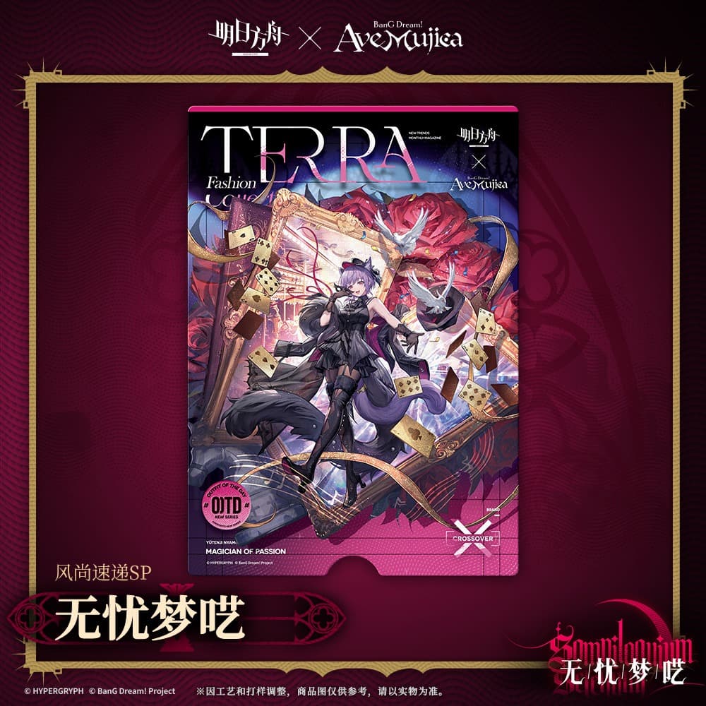 Arknights × Ave Mujica Postcard Set-Fashion Express - SOMNILOQUIUM SERENUM