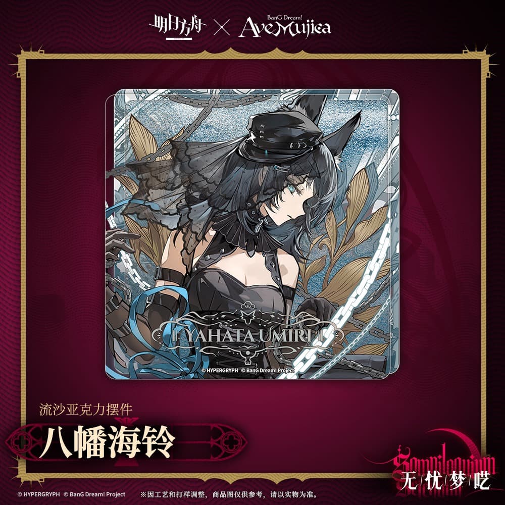 Arknights × Ave Mujica Quicksand Acrylic Ornaments