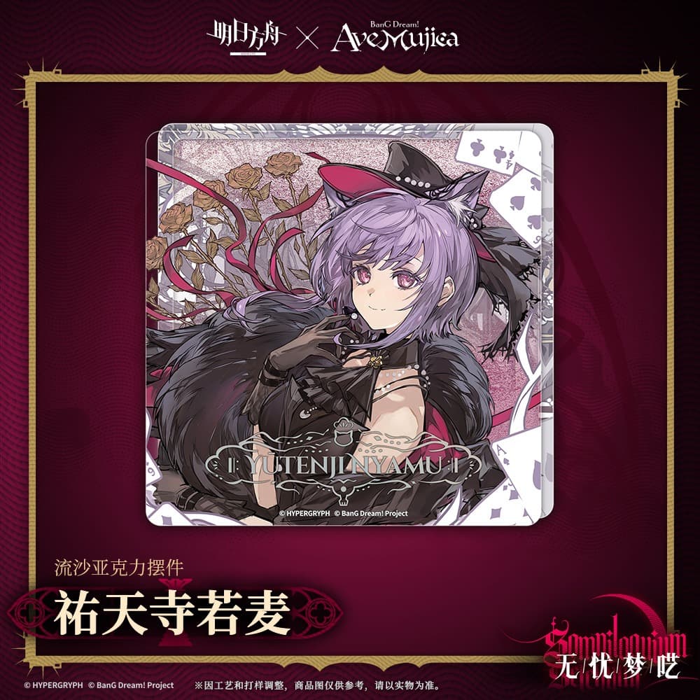 Arknights × Ave Mujica Quicksand Acrylic Ornaments