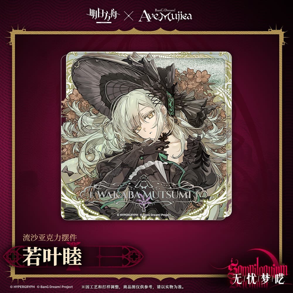 Arknights × Ave Mujica Quicksand Acrylic Ornaments