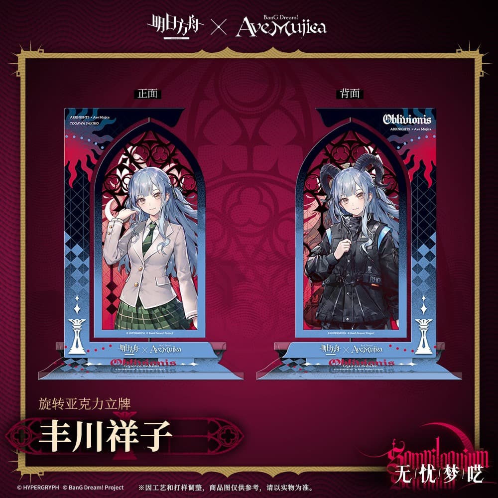 Arknights × Ave Mujica Rotating Acrylic Stand