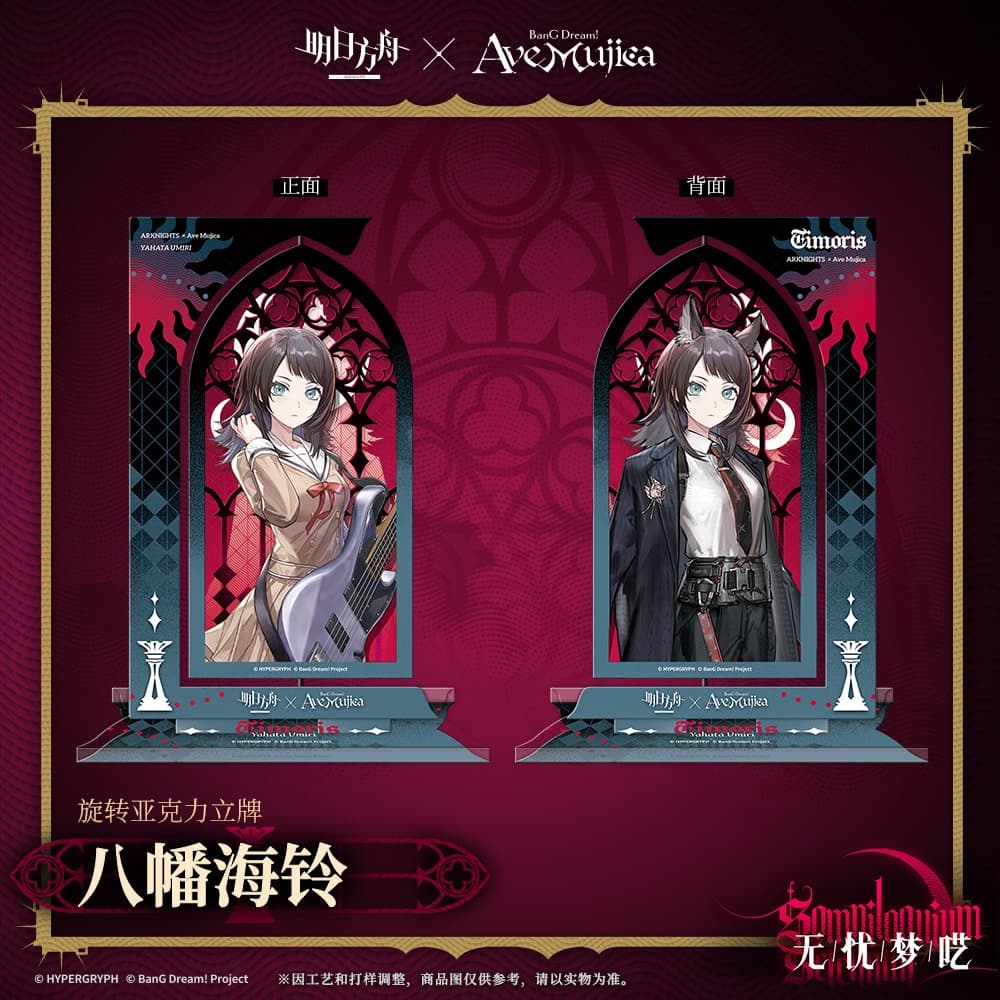 Arknights × Ave Mujica Rotating Acrylic Stand