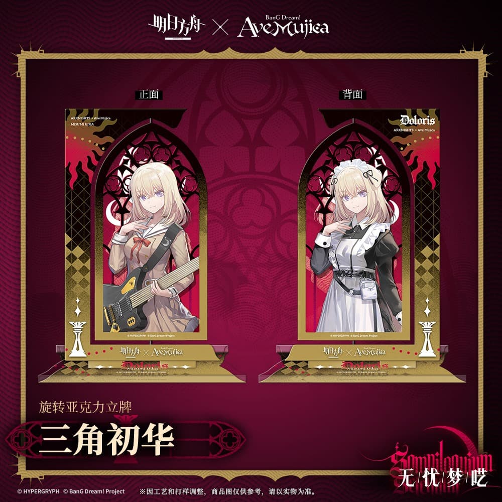 Arknights × Ave Mujica Rotating Acrylic Stand