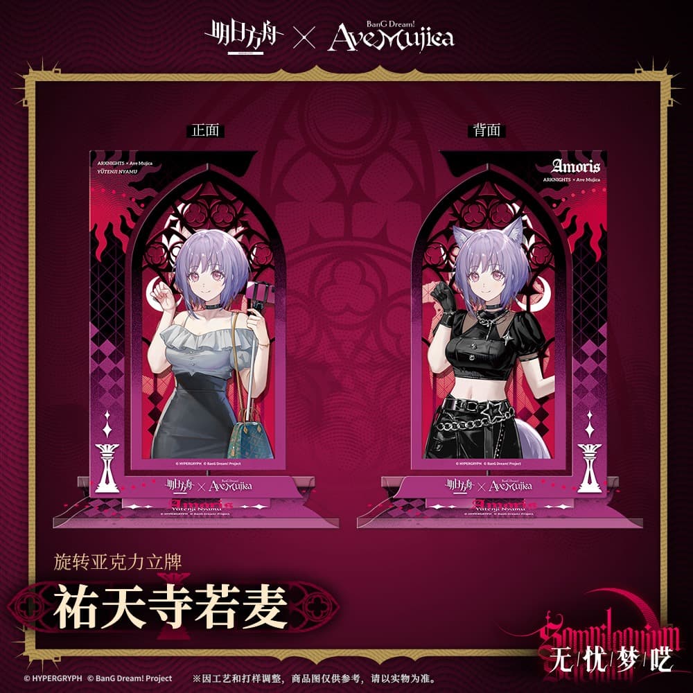 Arknights × Ave Mujica Rotating Acrylic Stand