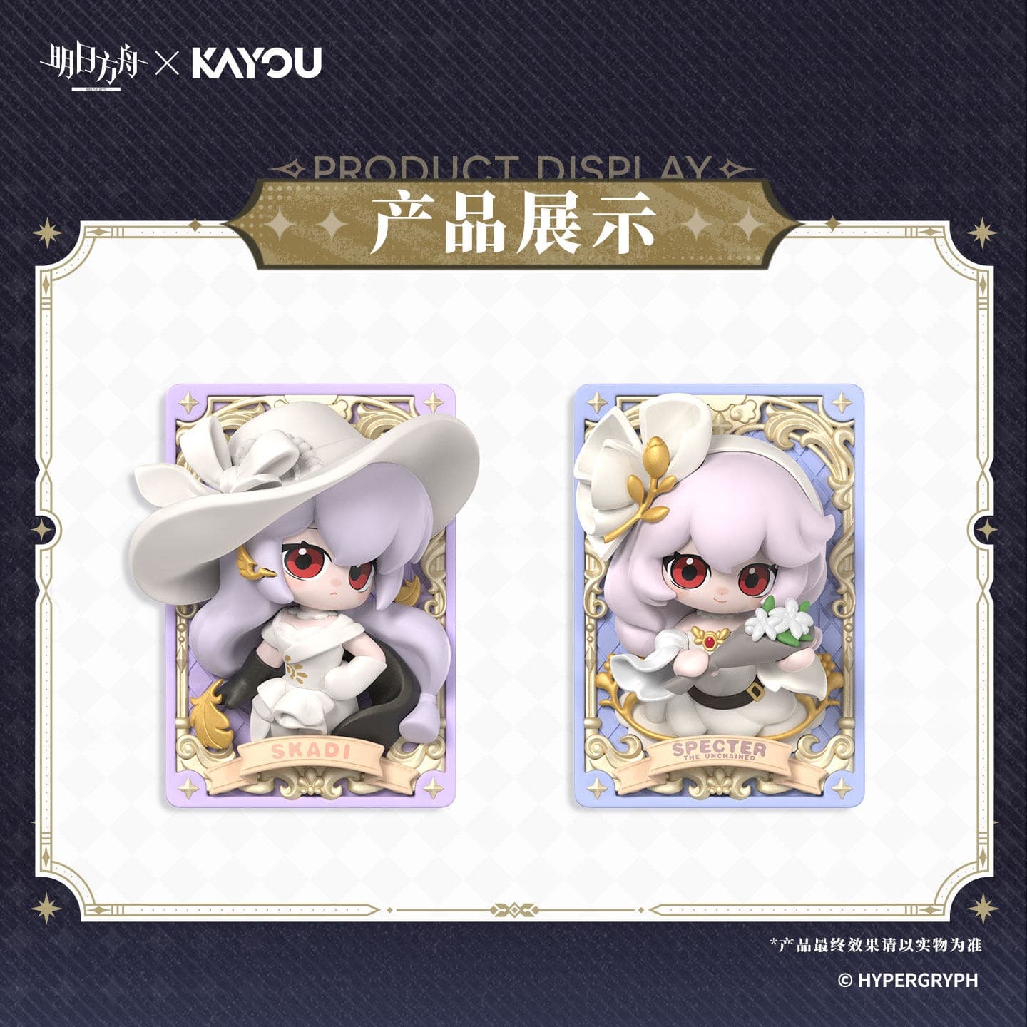 Arknights × KAYOU 3D Card Figure