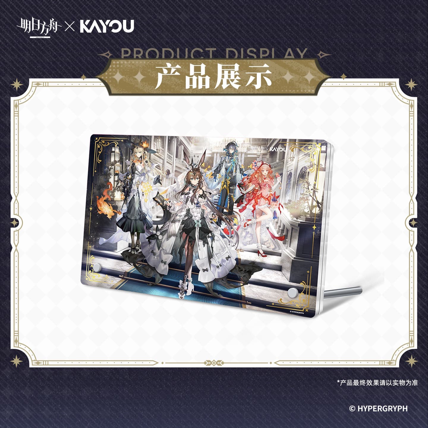 Arknights × KAYOU Acrylic Standee Block