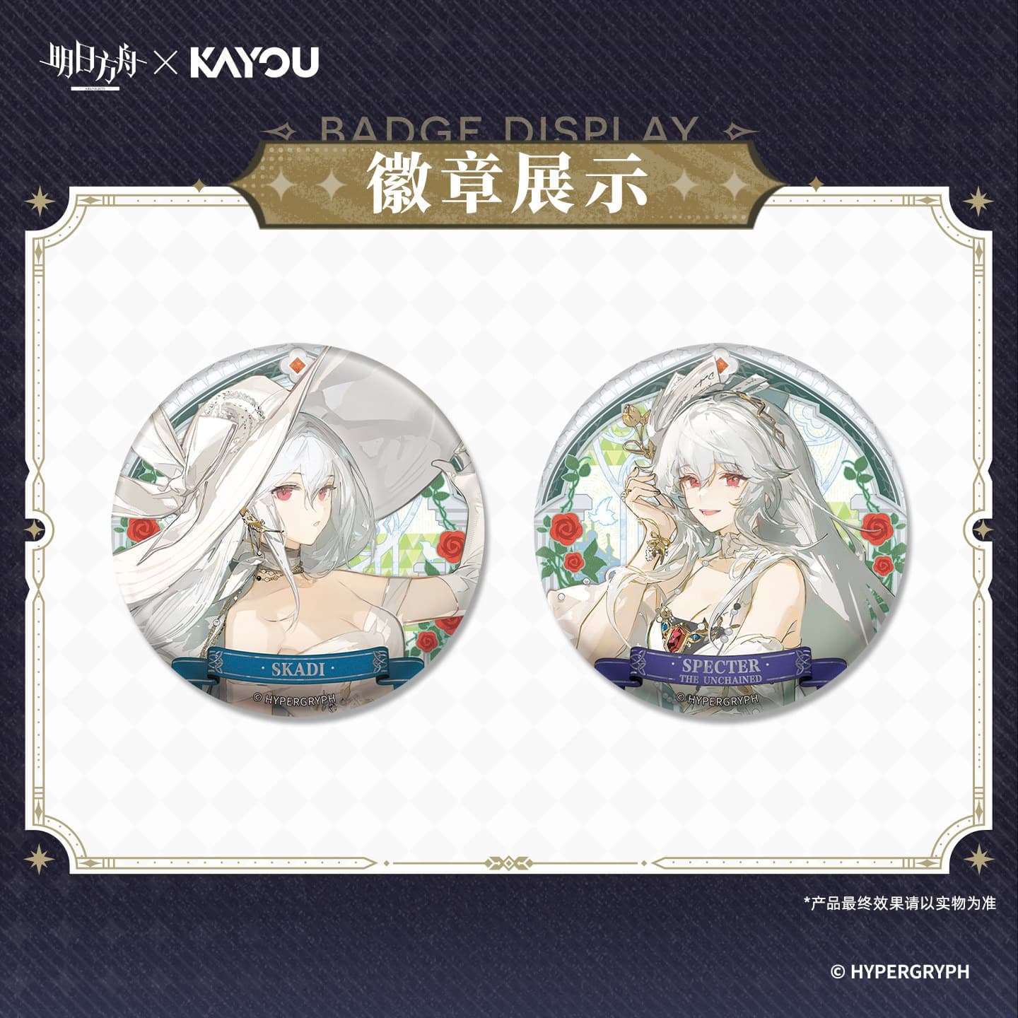 Arknights × KAYOU Badge Series