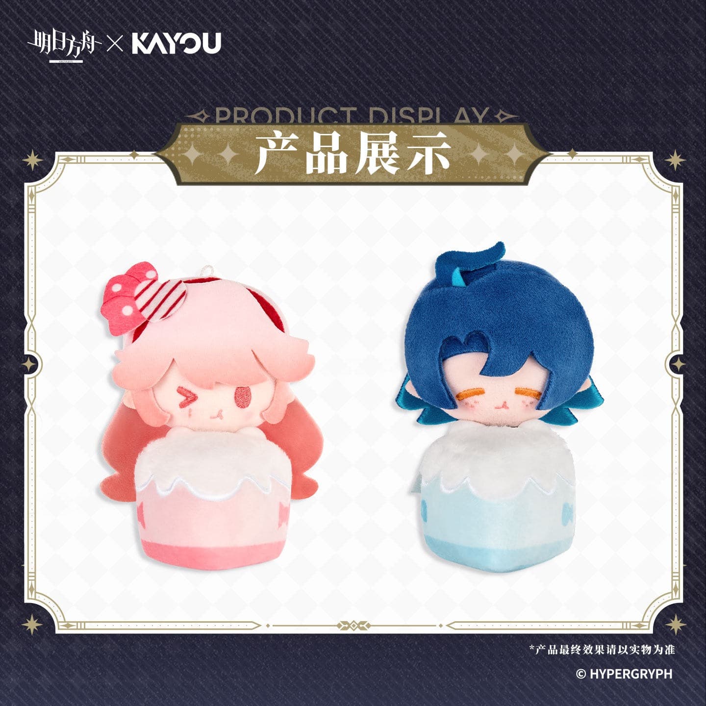 Arknights × KAYOU Birthday Cake Plush Keychain