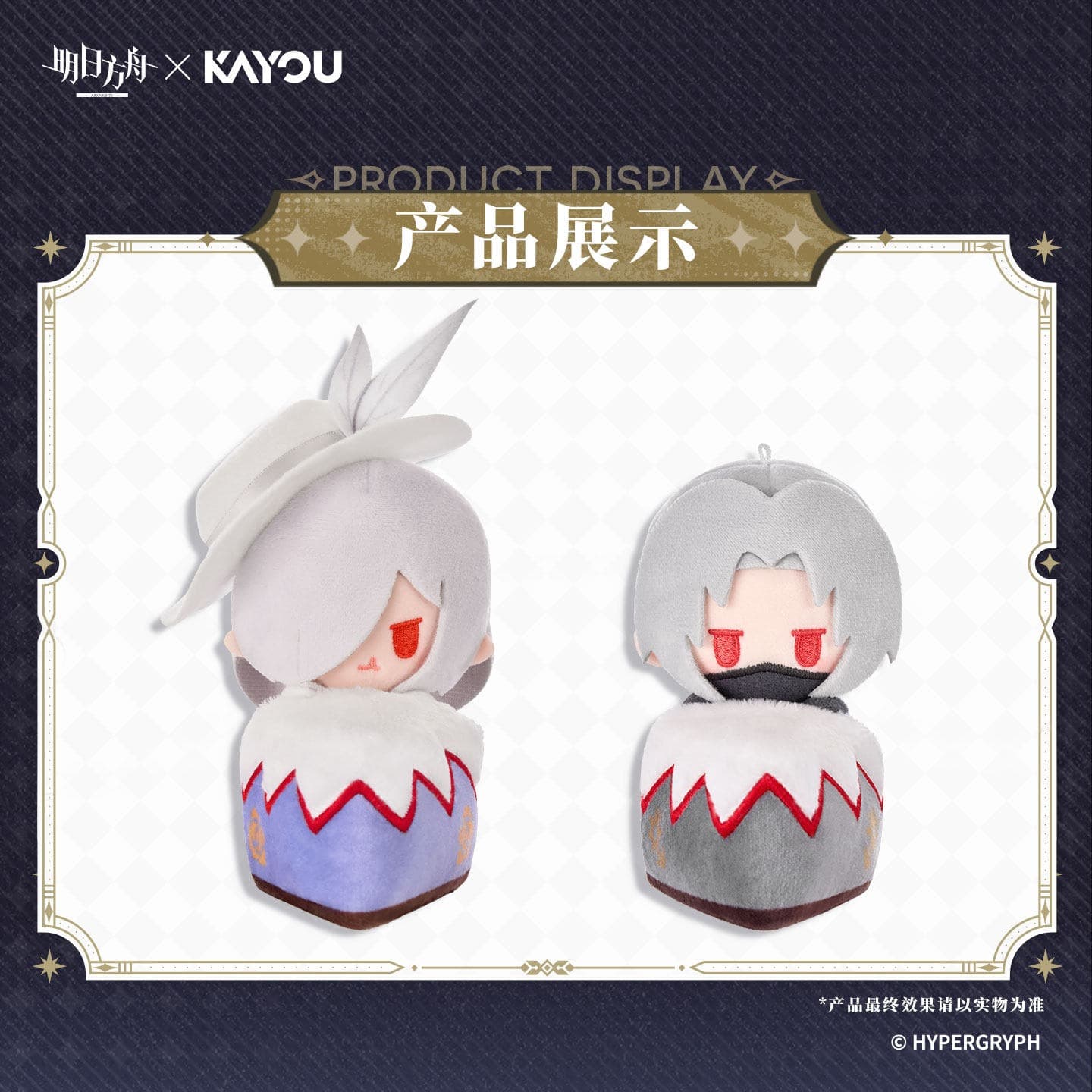 Arknights × KAYOU Birthday Cake Plush Keychain