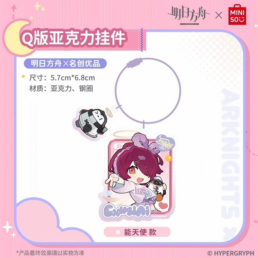 Arknights x MINISO Acrylic Pendant