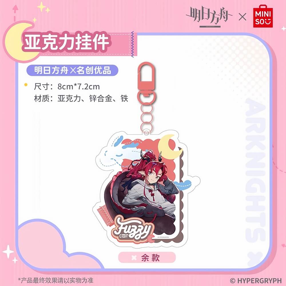 Arknights x MINISO Acrylic Pendant 2
