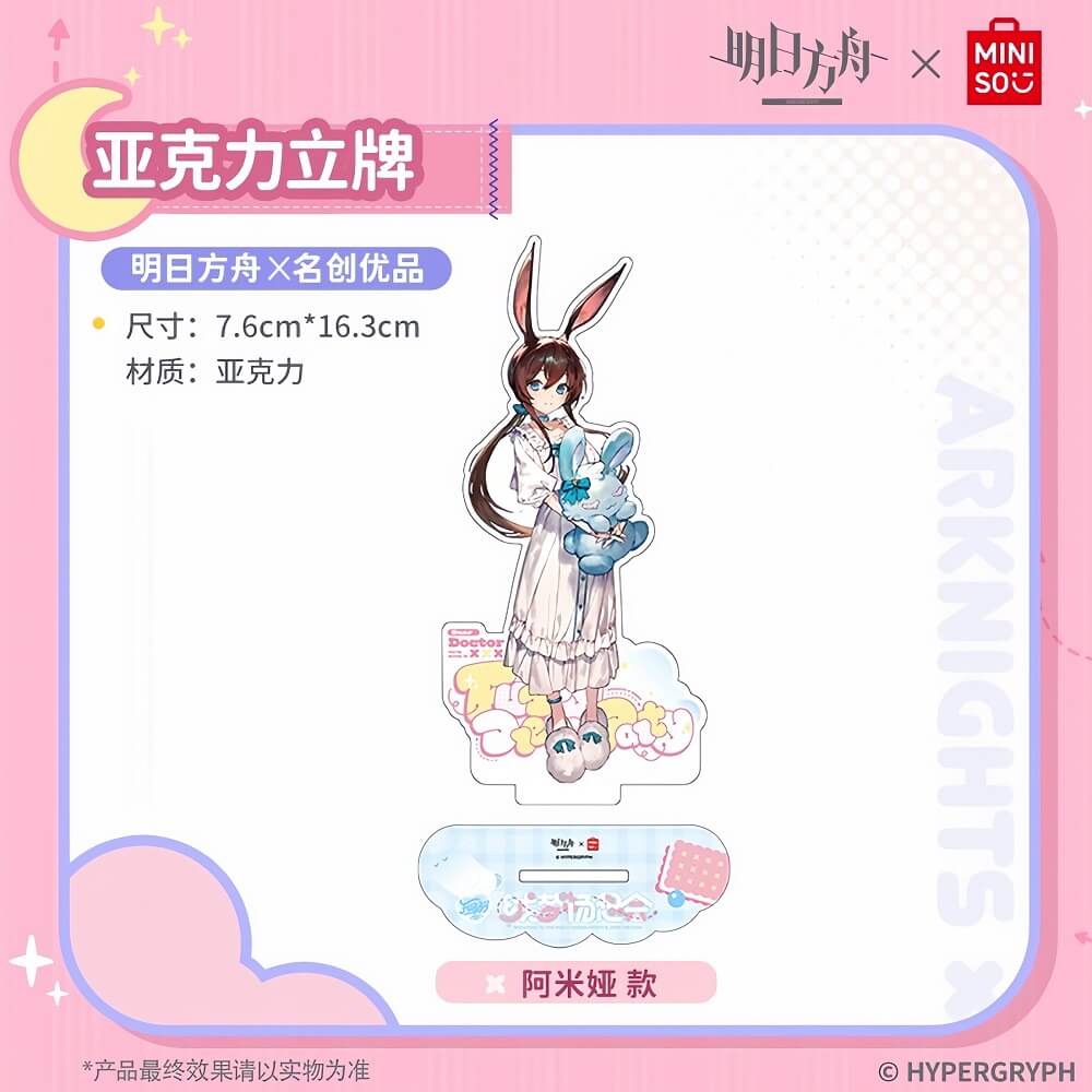 Arknights x MINISO Acrylic ornaments