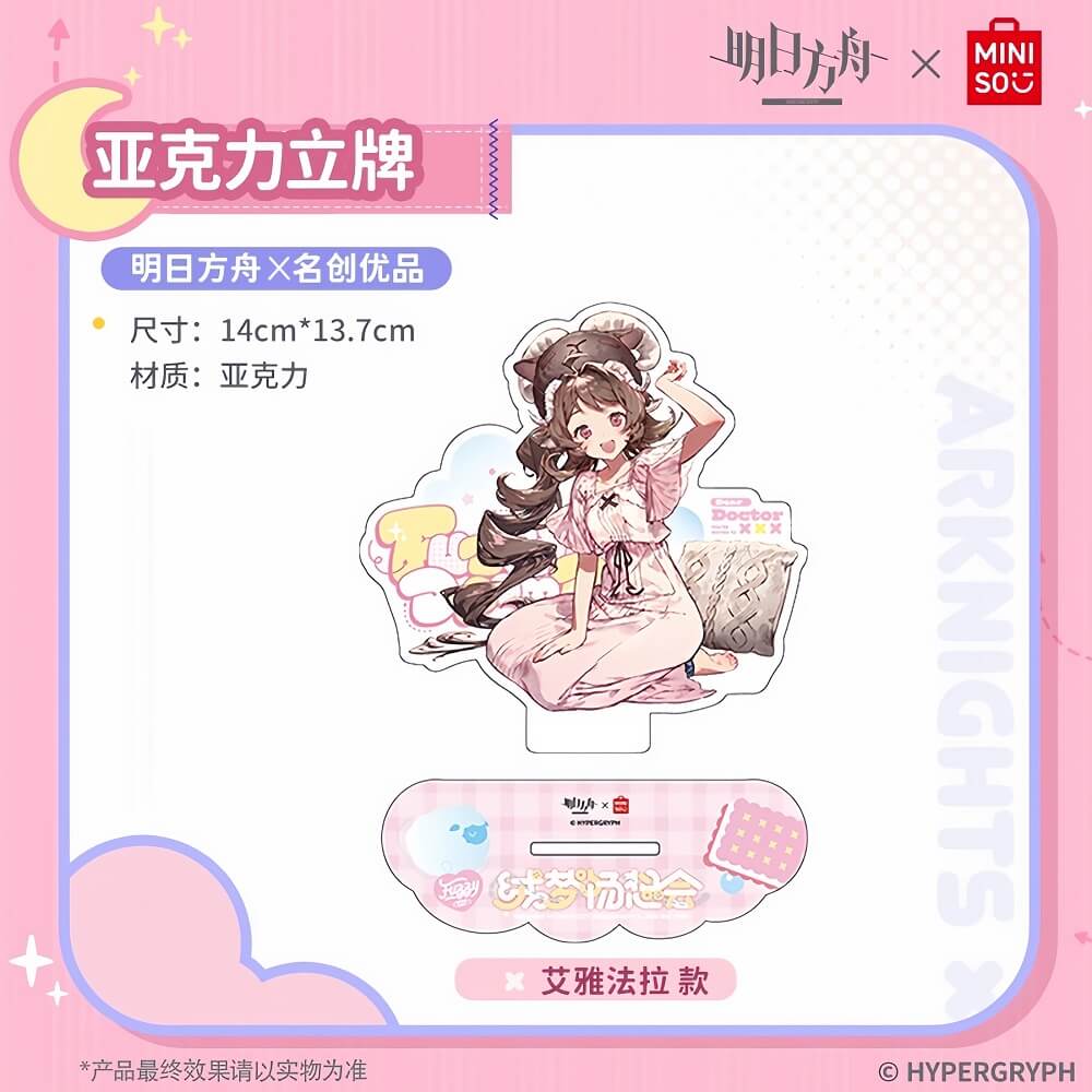 Arknights x MINISO Acrylic ornaments