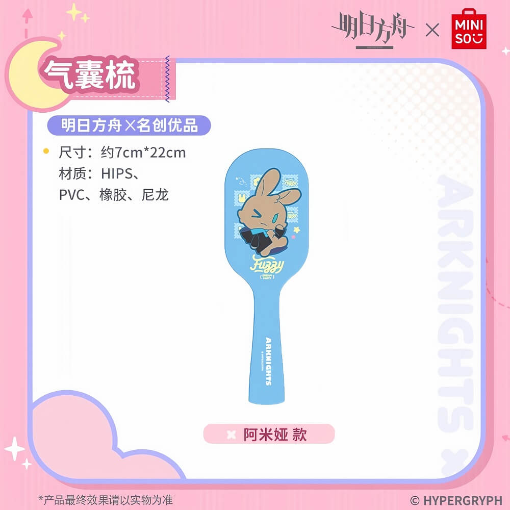 Arknights x MINISO Air Bag Comb