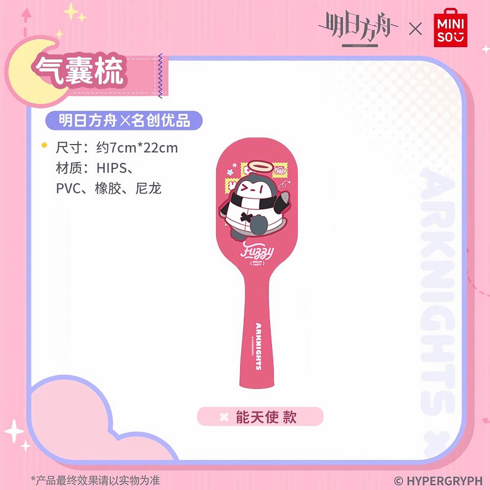 Arknights x MINISO Air Bag Comb