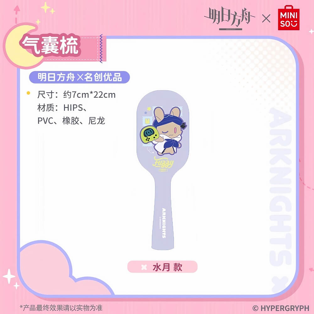 Arknights x MINISO Air Bag Comb