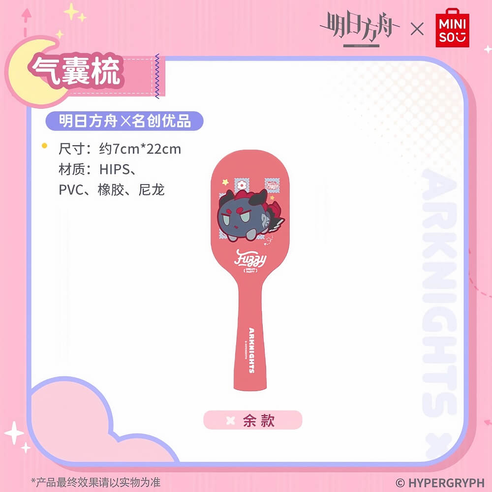 Arknights x MINISO Air Bag Comb