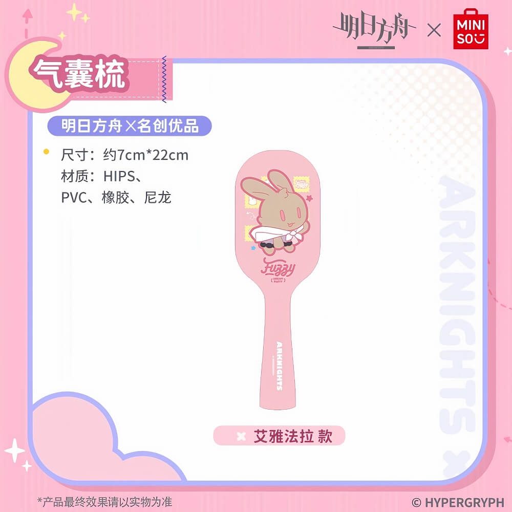 Arknights x MINISO Air Bag Comb