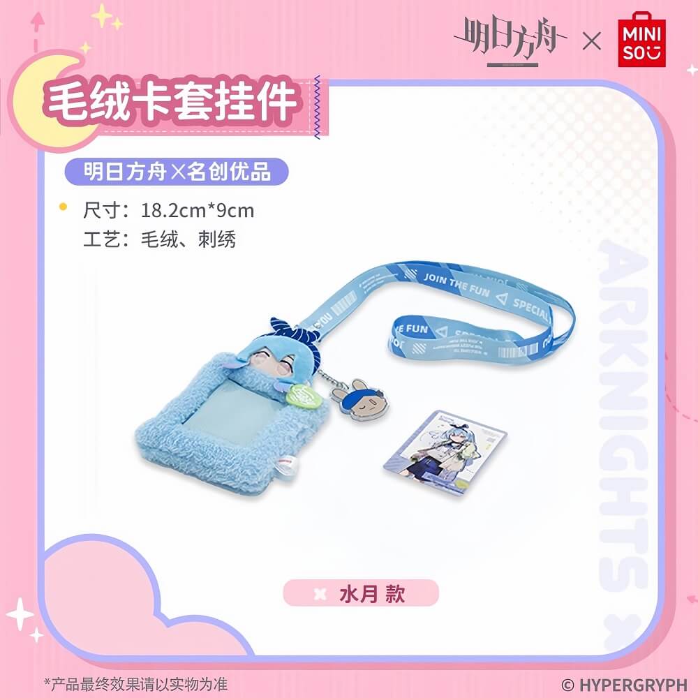 Arknights x MINISO Card Holder