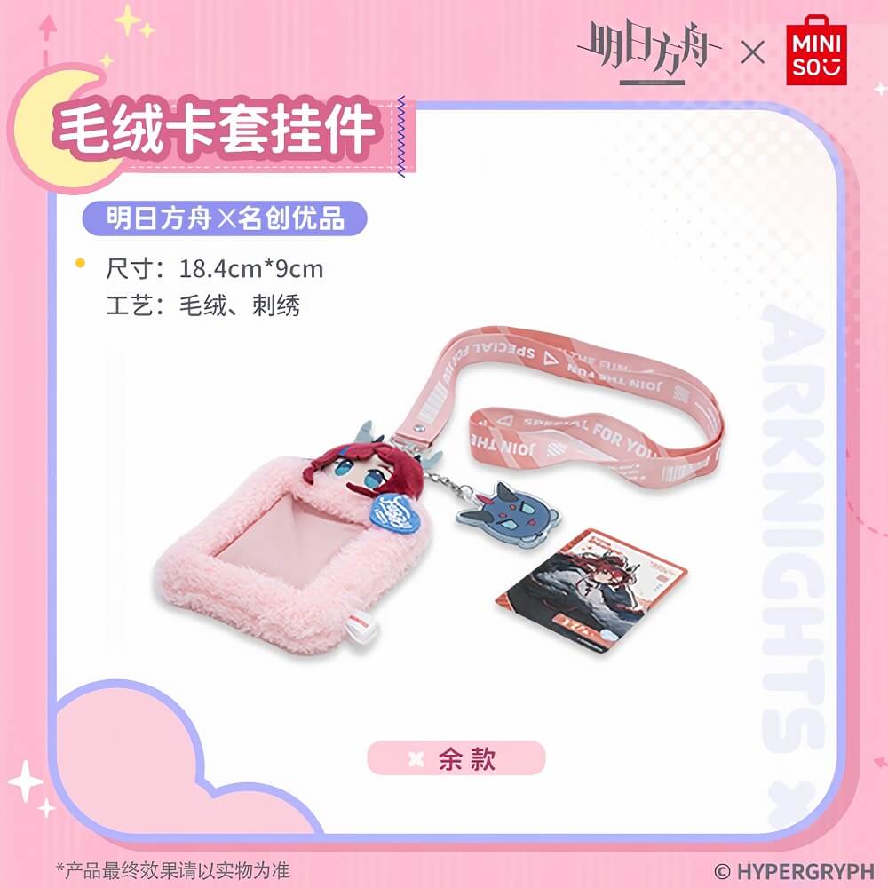 Arknights x MINISO Card Holder