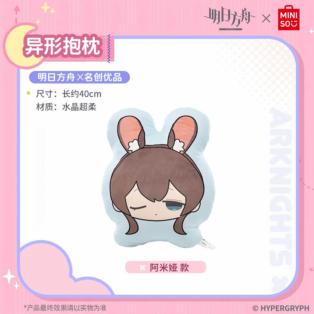 Arknights x MINISO Irregular pillow