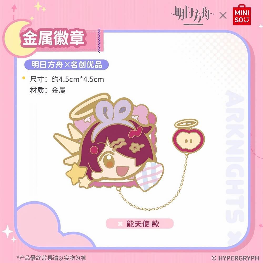 Arknights x MINISO Metal Badges