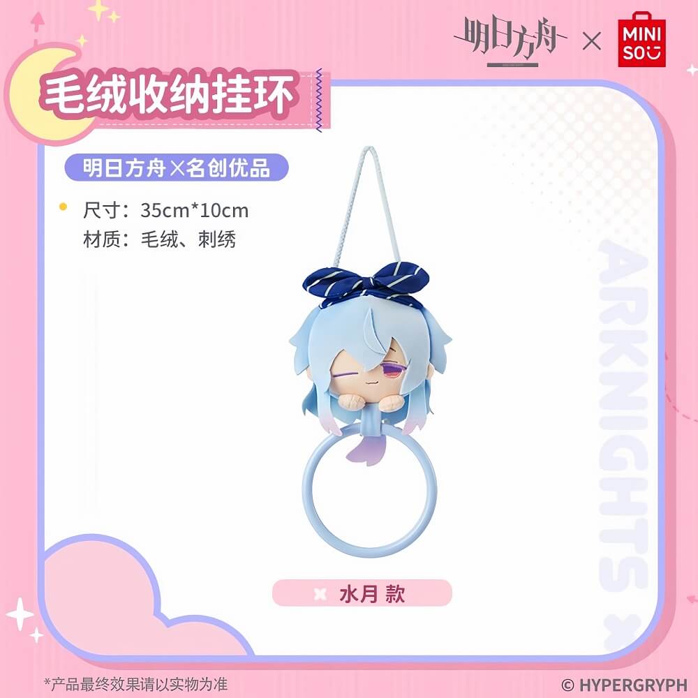 Arknights x MINISO Plush Storage Hanging Ring
